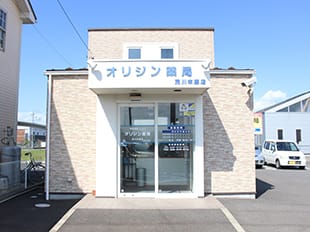 オリジン薬局荒川本郷店